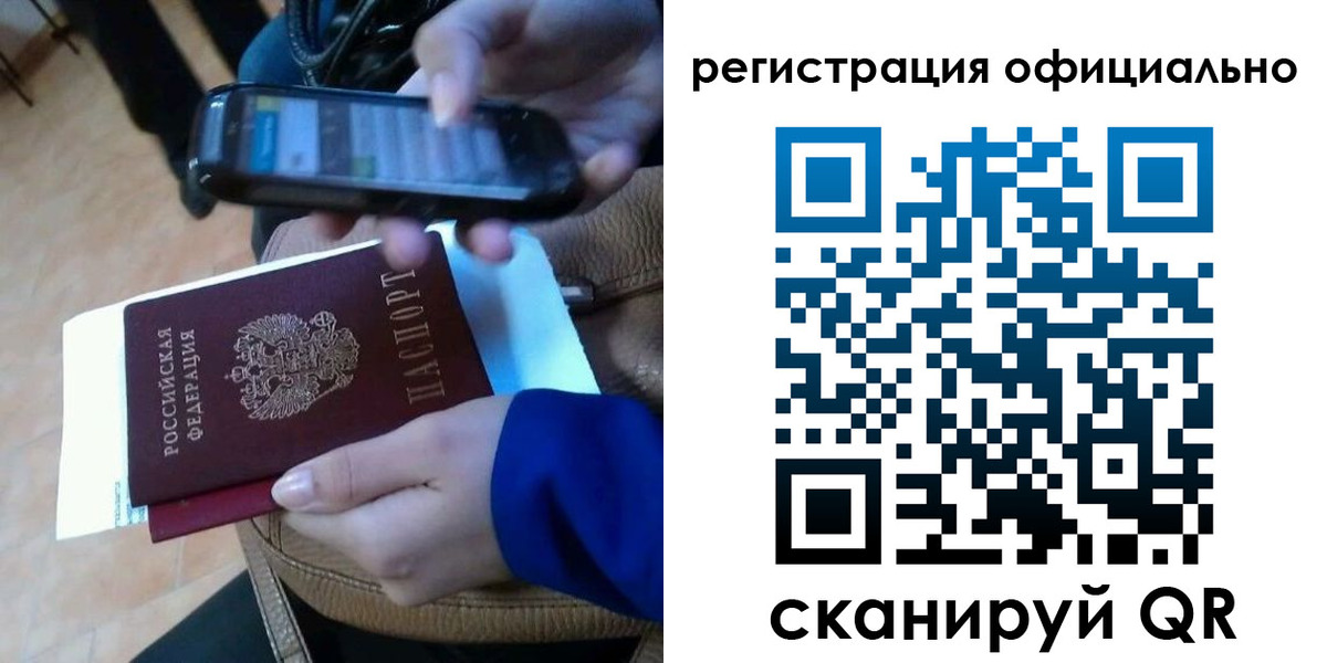 временная регистрация купить в Баймаке