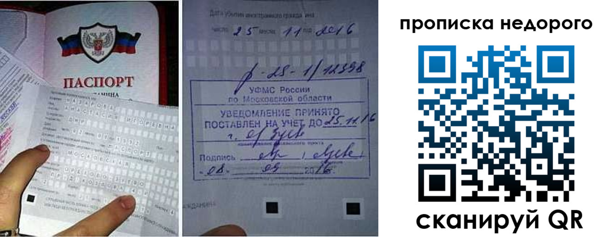прописка от собственника в Баймаке