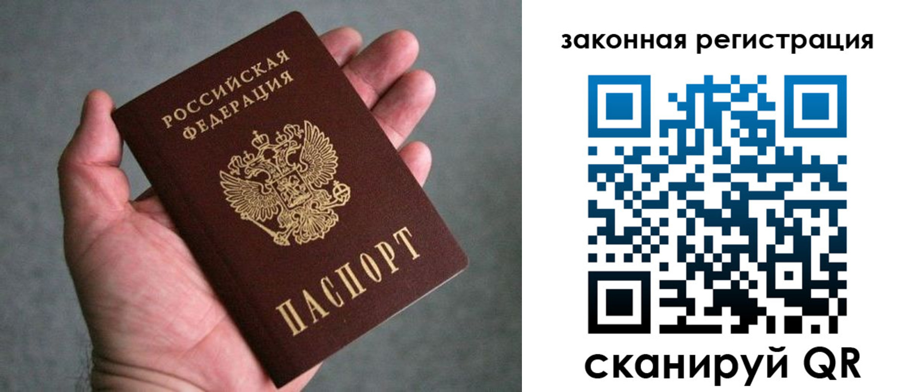 временная регистрация надежно в Баймаке