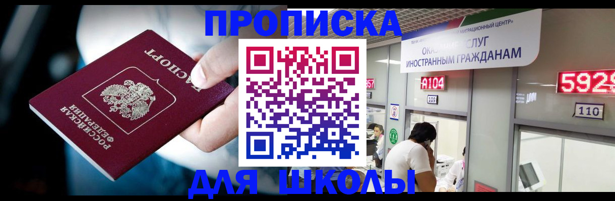 временная регистрация гарантия в Баймаке