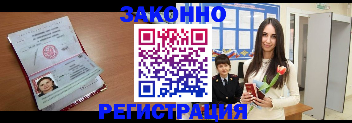 регистрация в Баймаке