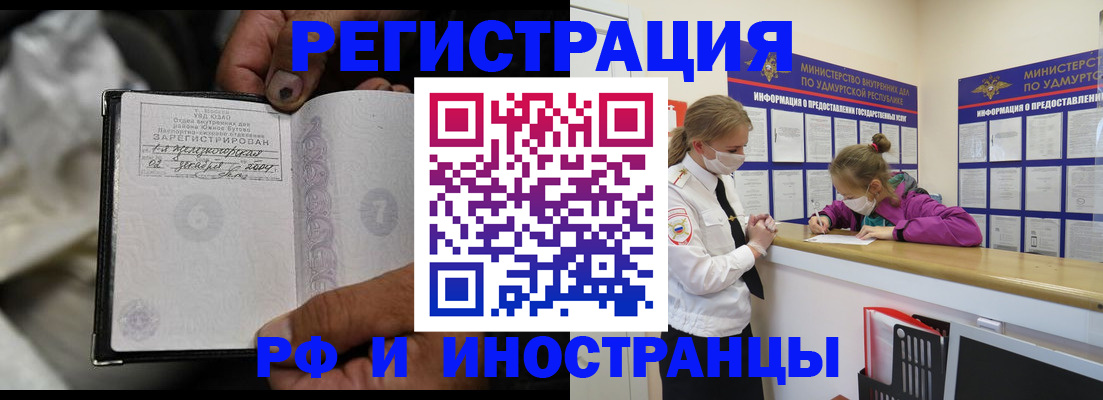 прописка в квартире в Баймаке