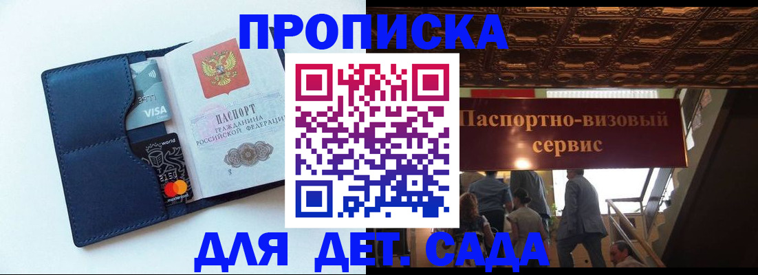 прописка от собственника в Баймаке