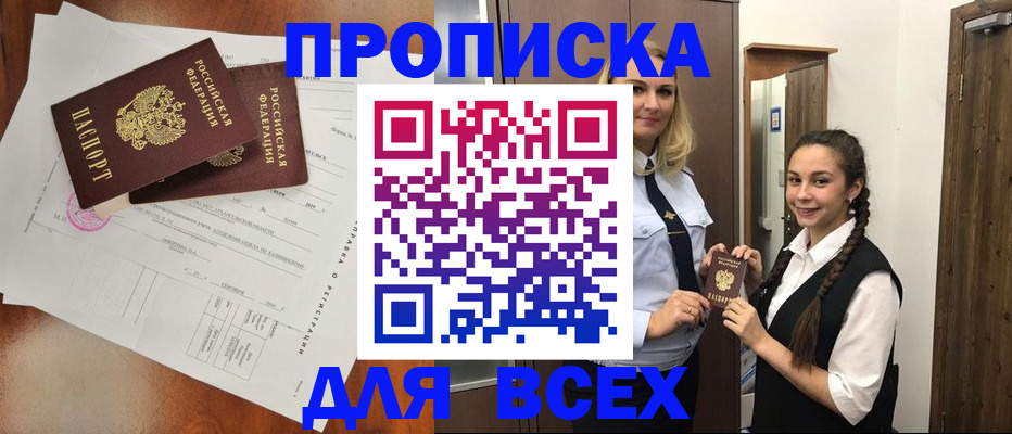 временная регистрация поиск в Баймаке