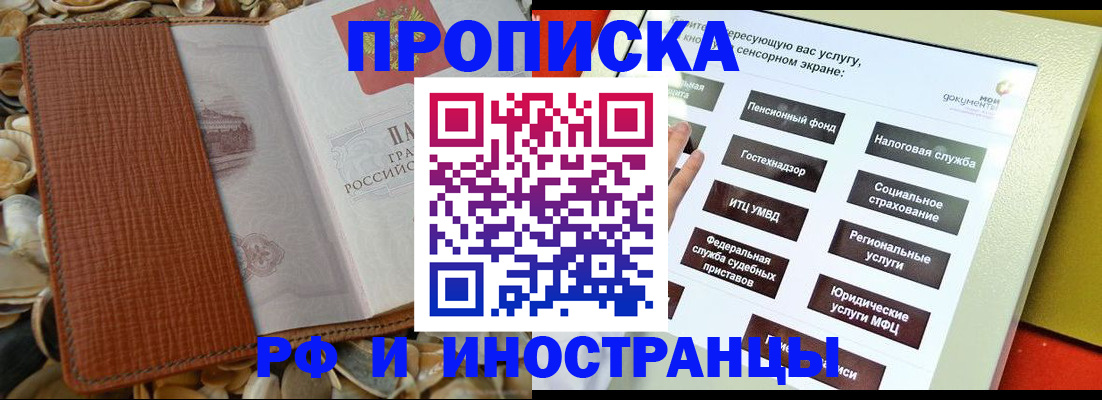 регистрация для школы в Баймаке
