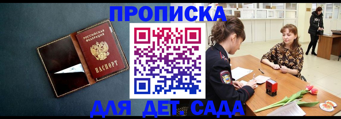 временная регистрация гарантия в Баймаке