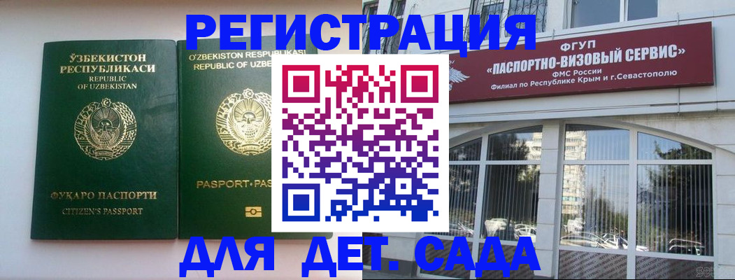 прописка в Баймаке